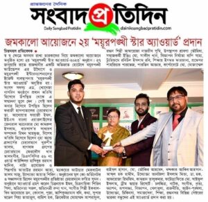 Alex Bangladesh Chairman Receiving award for being the successful entrepreneur & contribution in Garments Sector from Honorable Member of parliament Adv Khodeza Nasreen MP